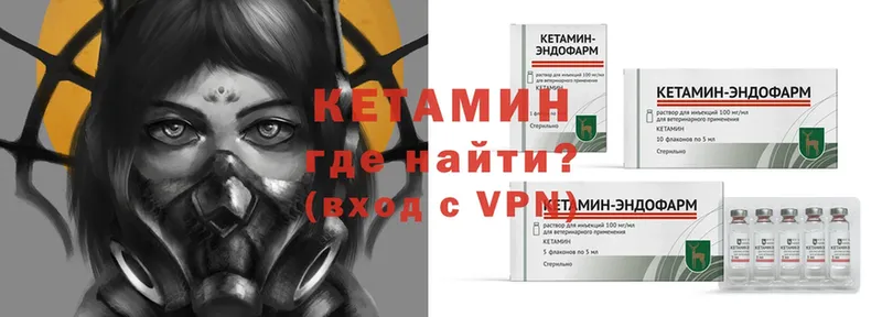 Кетамин ketamine  mega зеркало  Егорьевск 