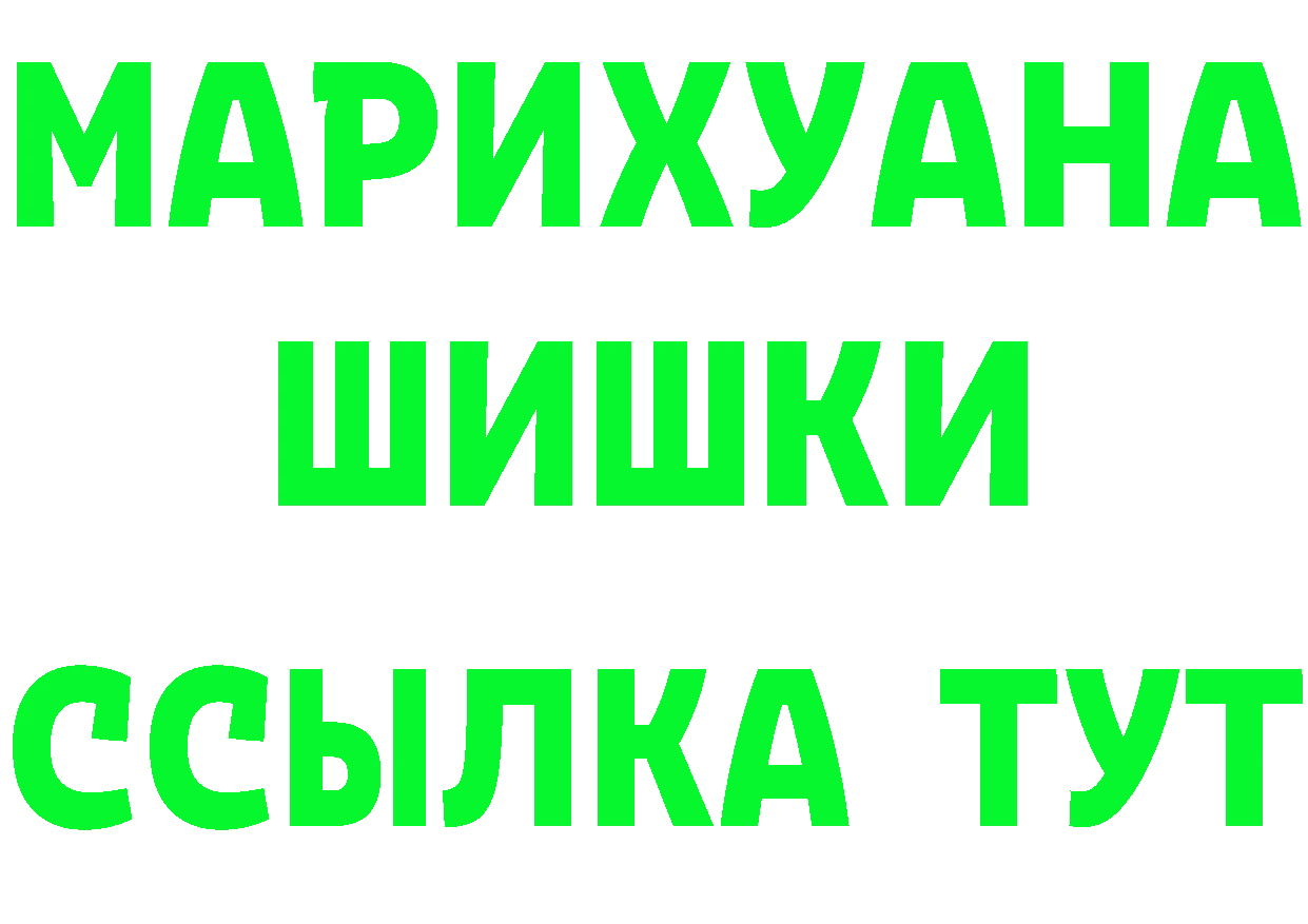 Магазины продажи наркотиков сайты даркнета как зайти Егорьевск