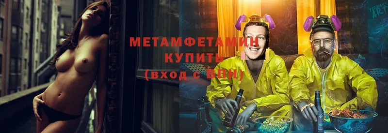 МЕТАМФЕТАМИН Methamphetamine  Егорьевск 